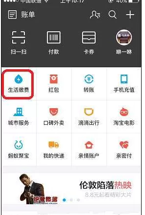 如何在支付宝中查询电费余额?在支付宝中查询电费余额的具体方法