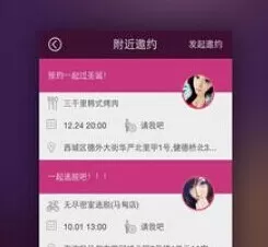约你如何添加照片?约你添加照片的具体操作
