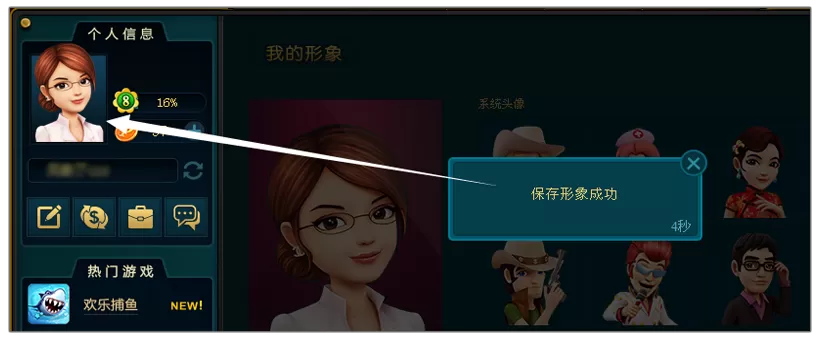 在波克城市中如何更换头像?在波克城市中更换头像的方法