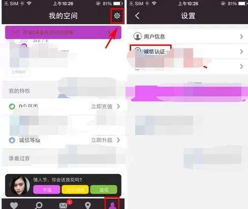 如何在快约爱中绑定手机号码？在快约爱中绑定手机号码的方法