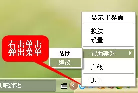 在快吧游戏盒中进行意见反馈的方法