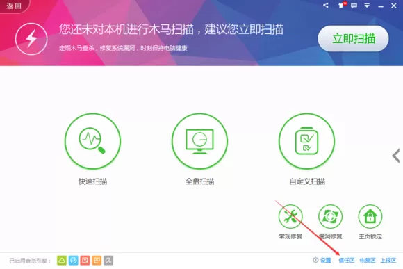 如何添加300英雄盒子为白名单？添加300英雄盒子为白名单的方法