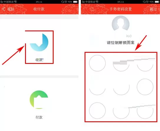 工银融e联如何生成收款二维码?生成收款二维码教程