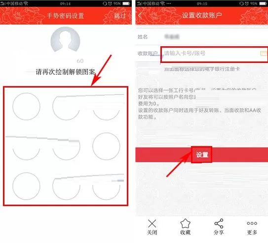 工银融e联如何生成收款二维码?生成收款二维码教程