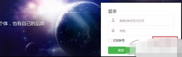 如何修改微信公众号的密码?修改微信公众号的密码的具体方法
