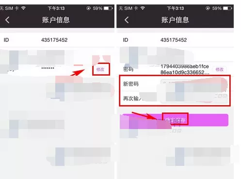 如何在快约爱中修改密码?在快约爱中修改密码的具体方法
