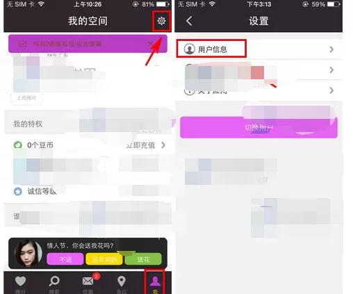 如何在快约爱中修改密码？在快约爱中修改密码的具体方法
