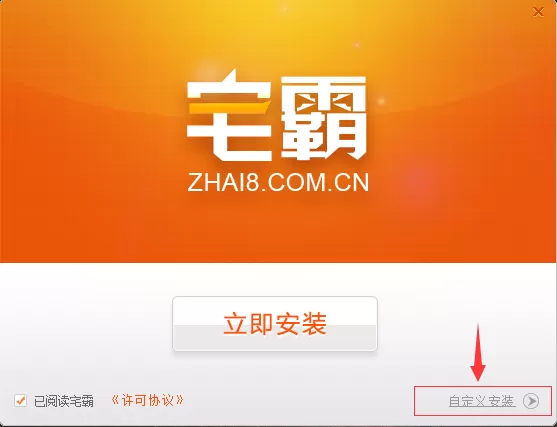 如何安装宅霸联机平台?安装宅霸联机平台的简单方法