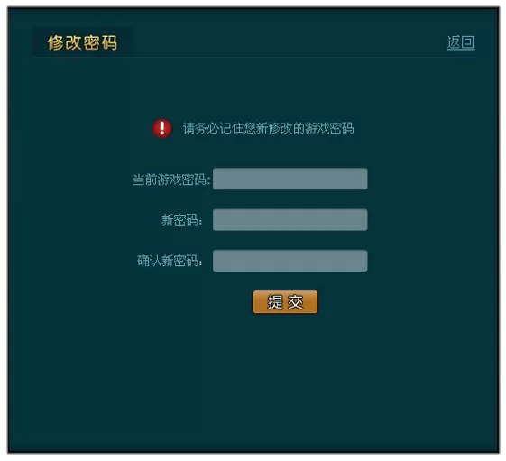 如何更换波克城市帐号密码?更换波克城市帐号密码的方法