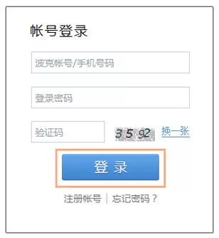 如何更换波克城市帐号密码?更换波克城市帐号密码的方法