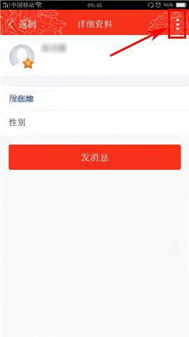 工银融e联设置星标好友的具体操作