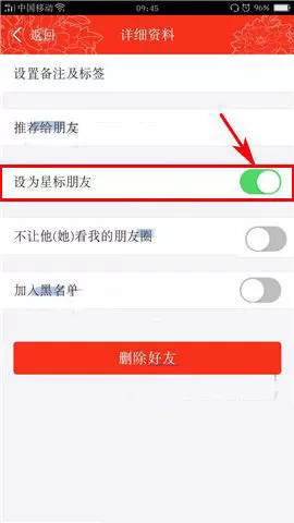 工银融e联设置星标好友的具体操作