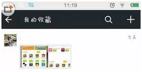 如何删除微信中收藏的图片?微信收藏图片的删除方法