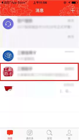 工银融e联如何查询还款计划？工银融e联查询还款计划教程
