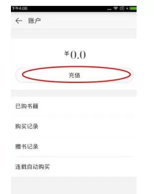 如何充值微信读书?微信读书的充值方法