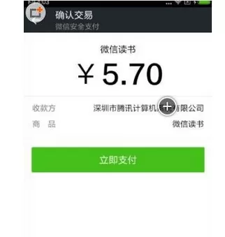 如何充值微信读书?微信读书的充值方法