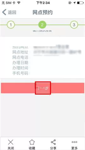 工银融e联如何预约取号?工银融e联预约取号教程