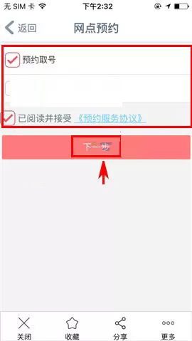 工银融e联如何预约取号?工银融e联预约取号教程