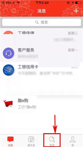 工银融e联如何预约取号?工银融e联预约取号教程