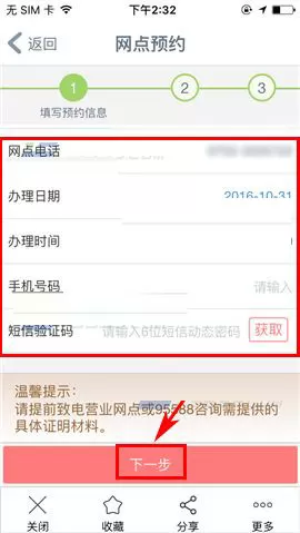 工银融e联如何预约取号?工银融e联预约取号教程