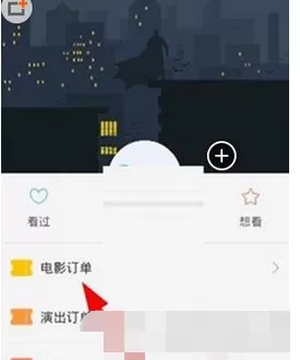 怎么在微票儿中退订电影票？在微票儿中退订电影票的具体方法