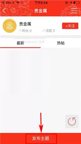 工银融e联发布主题帖的具体操作介绍