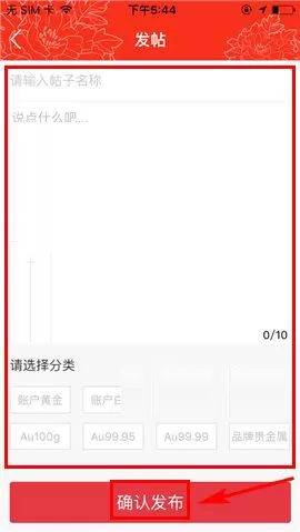 工银融e联发布主题帖的具体操作介绍