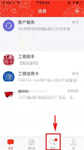 工银融e联发布主题帖的具体操作介绍