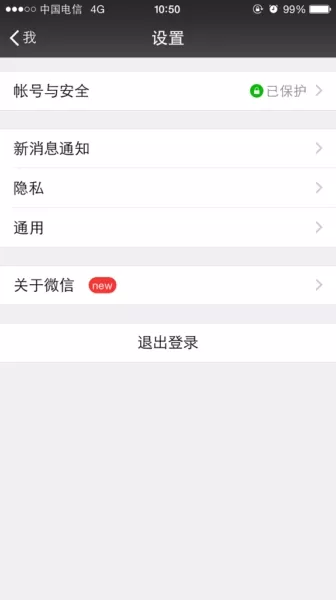 如何在微信中设置声音锁? 在微信中设置声音锁的具体方法