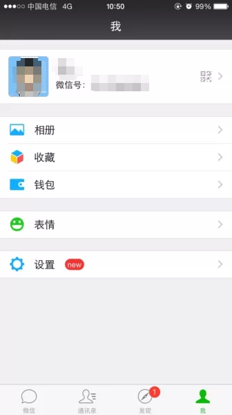 如何在微信中设置声音锁? 在微信中设置声音锁的具体方法