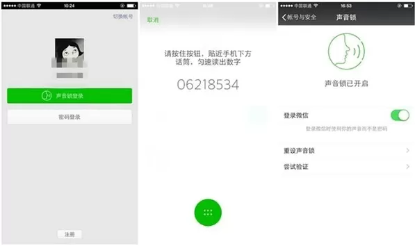 如何在微信中设置声音锁? 在微信中设置声音锁的具体方法