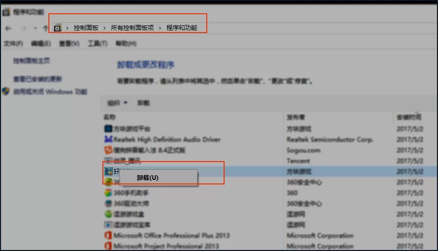 在方块游戏平台中删除游戏的简单步骤