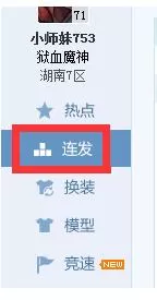 在多玩DNF盒子中进行连发按键设置的简单方法
