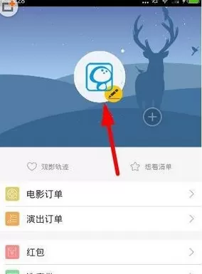 如何在微票儿中绑定微信？在微票儿中绑定微信的具体方法