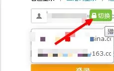 新浪微博切换账号登录的具体操作