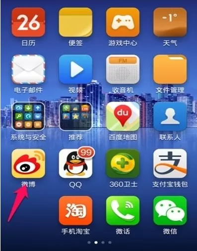 新浪微博切换账号登录的具体操作