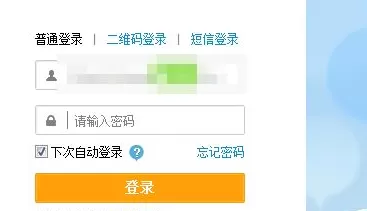新浪微博切换账号登录的具体操作