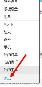 新浪微博切换账号登录的具体操作