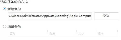 itools备份iphone数据的具体操作介绍