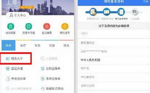 如何在支付宝中进行报税？在支付宝中进行报税的具体方法
