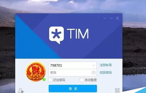 腾讯TIM批量保存手机相册至电脑的具体操作
