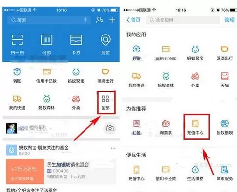 如何在支付宝中自动充值话费？在支付宝中自动充值话费的教程