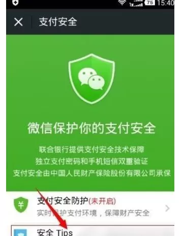 如何修改微信持卡人?微信持卡人的修改方法