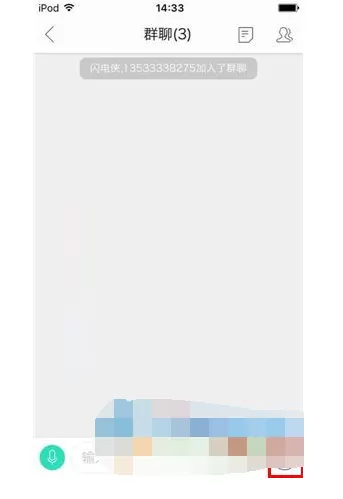 怎么在易信中发起多人电话?在易信中发起多人电话的具体方法