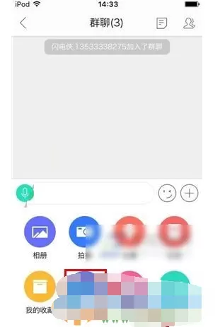 怎么在易信中发起多人电话?在易信中发起多人电话的具体方法