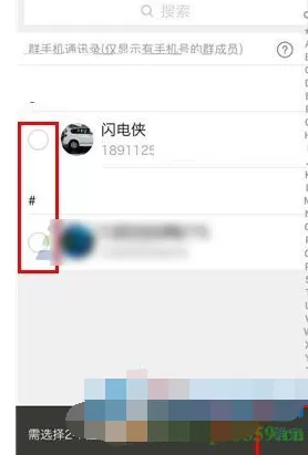怎么在易信中发起多人电话?在易信中发起多人电话的具体方法