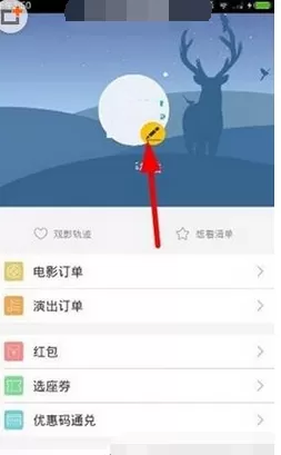 如何在微票儿app中修改密码？在微票儿app中修改密码的具体方法