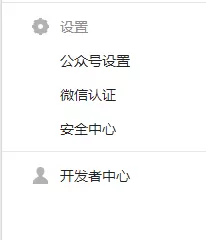 如何在微信公众平台中绑定管理员微信号?在微信公众平台中绑定管理员微信号的方法