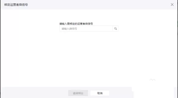 如何在微信公众平台中绑定管理员微信号?在微信公众平台中绑定管理员微信号的方法
