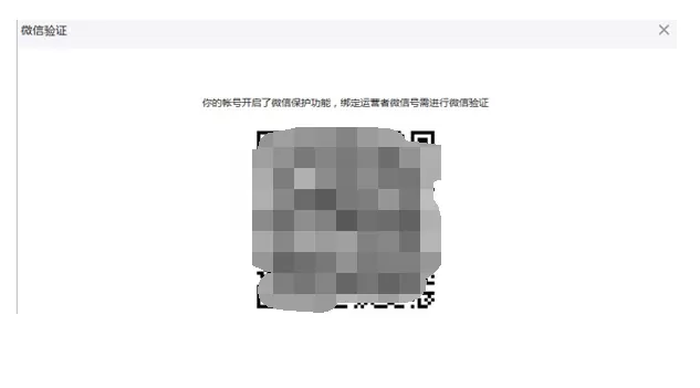 如何在微信公众平台中绑定管理员微信号?在微信公众平台中绑定管理员微信号的方法